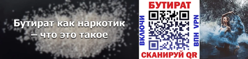 Бутират оксибутират  darknet официальный сайт  Конаково  hydra сайт 