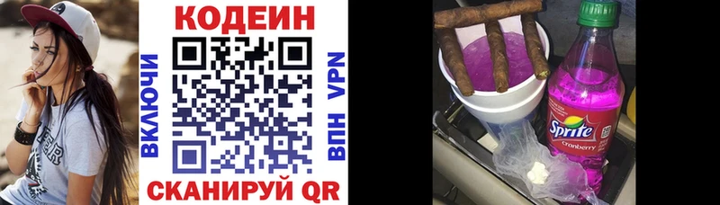 продажа наркотиков  Конаково  Кодеиновый сироп Lean напиток Lean (лин) 
