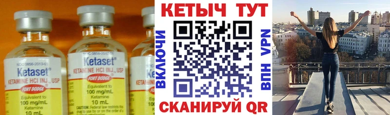 КЕТАМИН ketamine Конаково