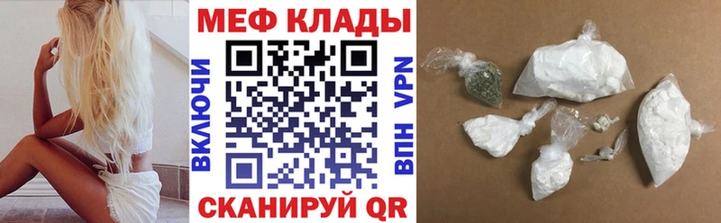 Меф  Конаково
